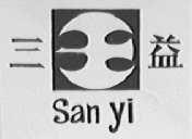 三益