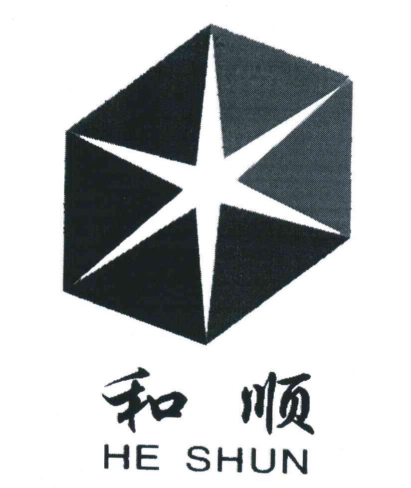 和顺
