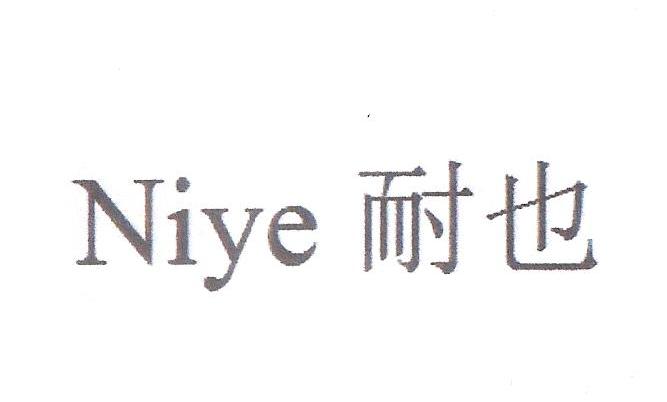耐也 NIYE