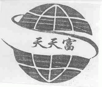 天天富