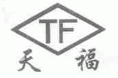 天福