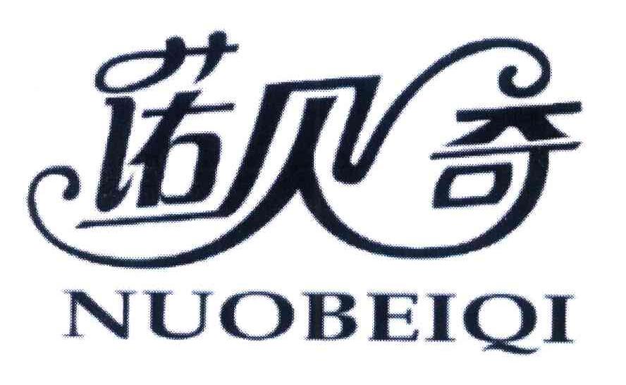 诺贝奇