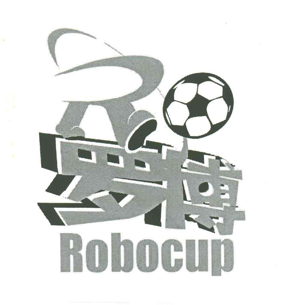 罗博ROBOCUP