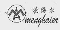 蒙海尔