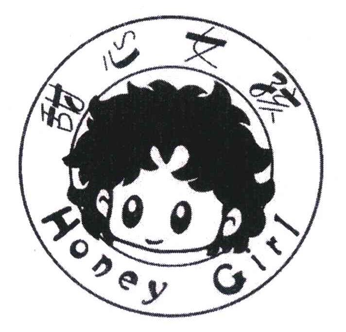 甜心女孩;HONEY GIRL
