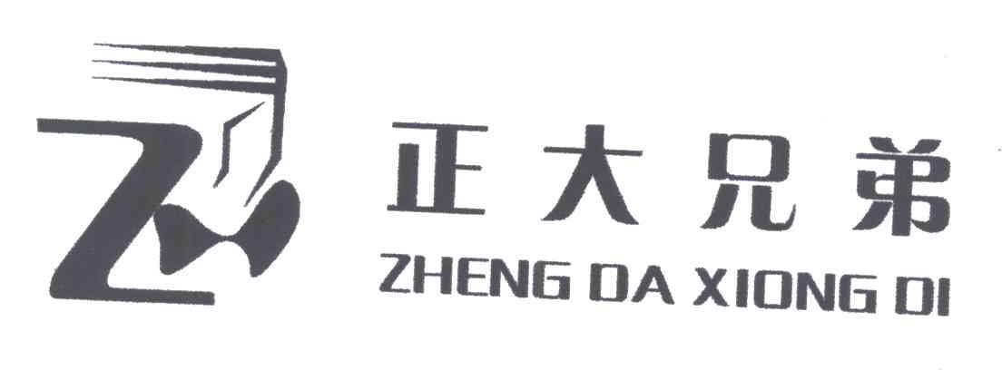 正大兄弟