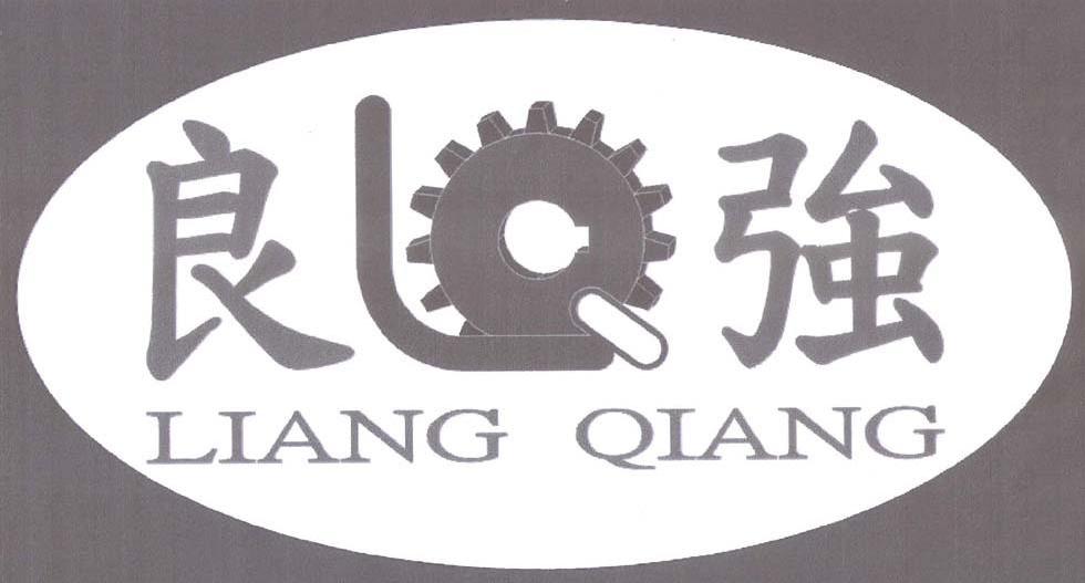 良强 LQ