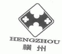 横州