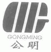 公明