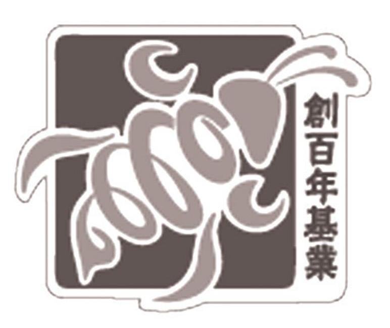 创百年基业