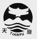 天府
