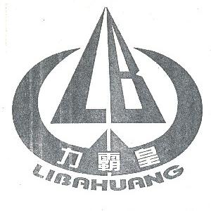 力霸皇