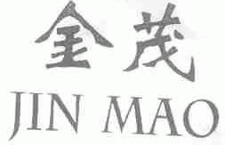 金茂