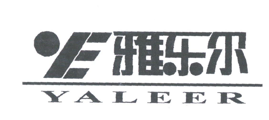 雅乐尔