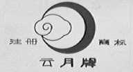 云月