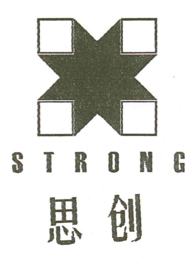 X;STRONG;思创