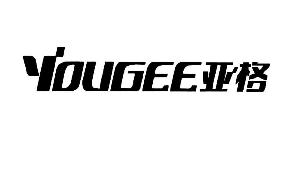 亚格 YOUGEE