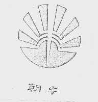 朝丰