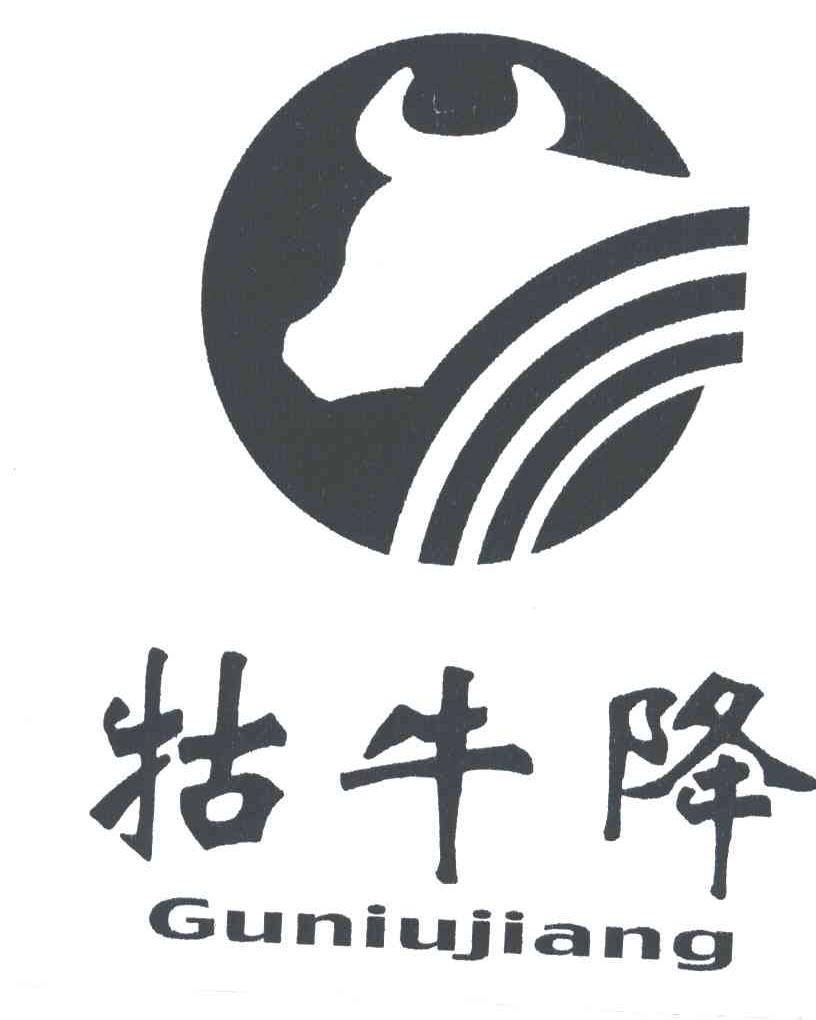 牯牛降