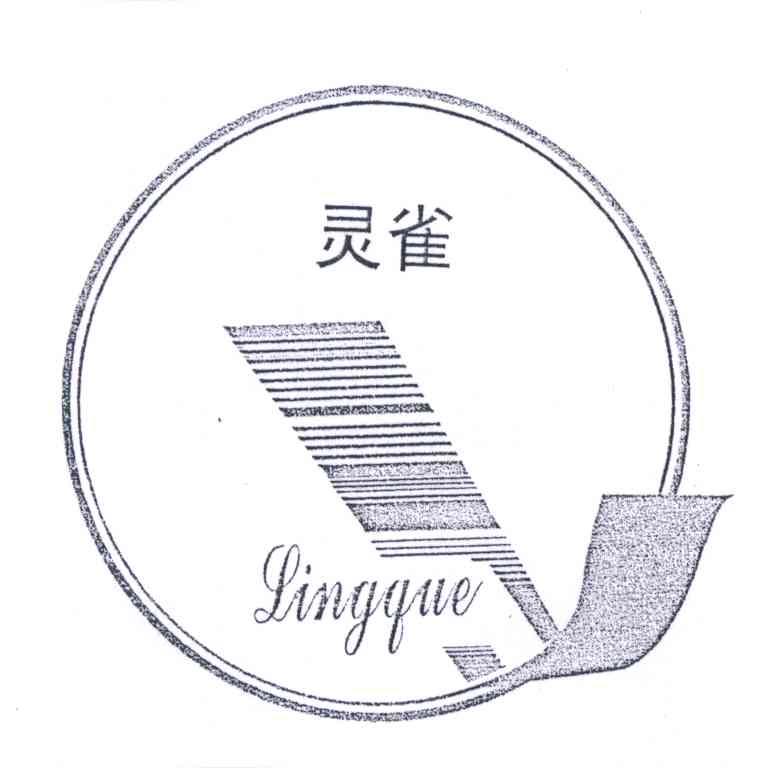 灵雀
