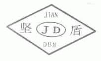 坚盾