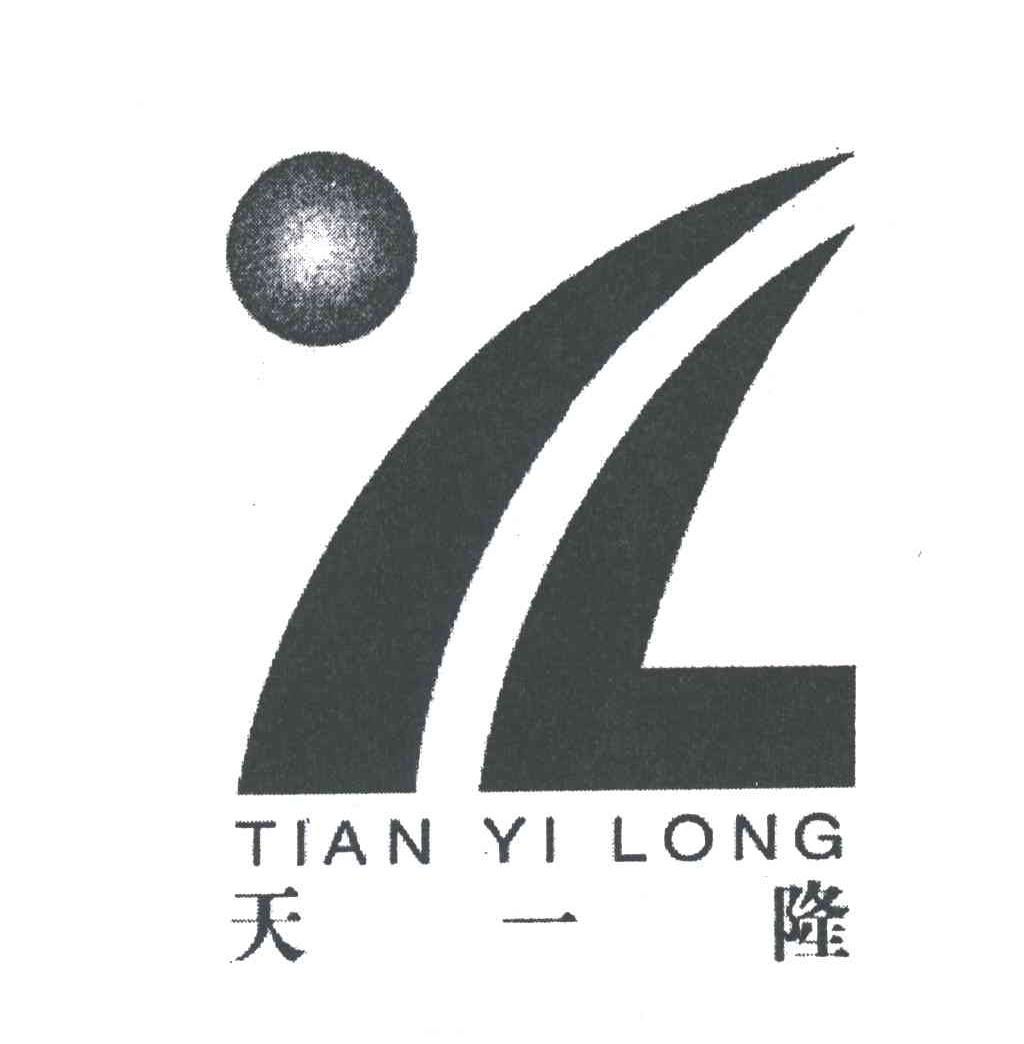 天一隆;YL