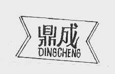 鼎成