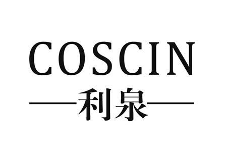 利泉 COSCIN