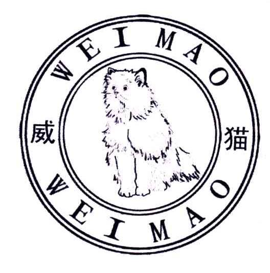 威猫