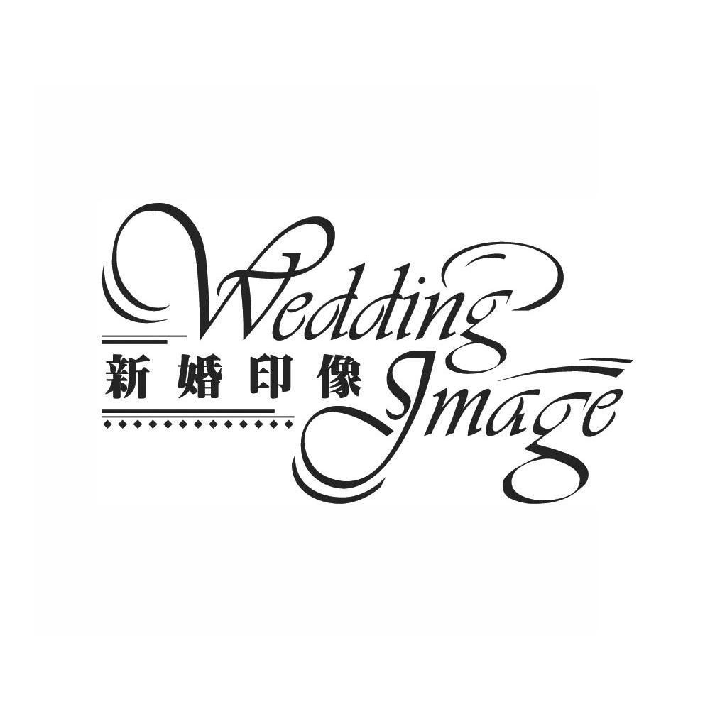 新婚印象 WEDDING IMAGE
