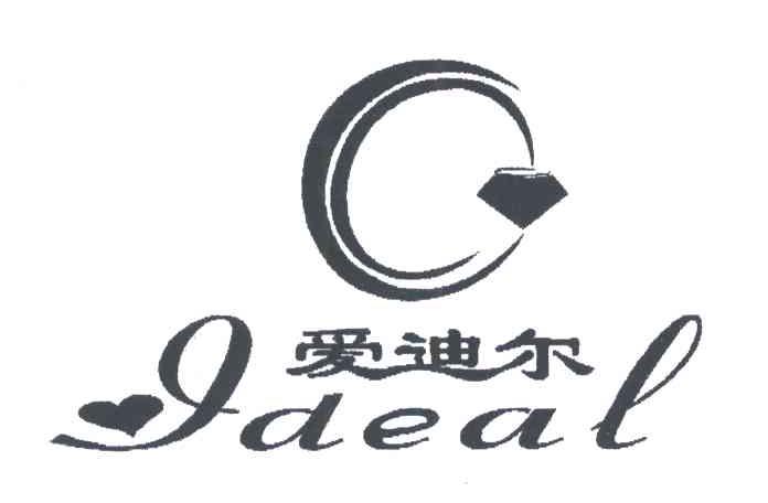 爱迪尔;IDEAL