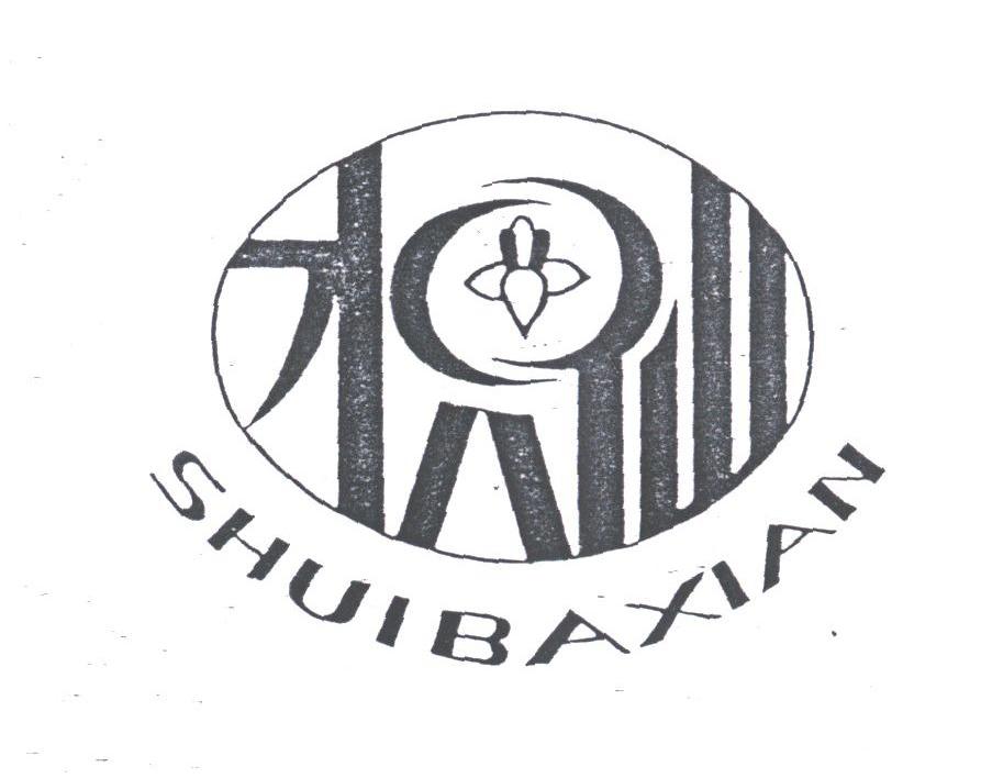 水八仙