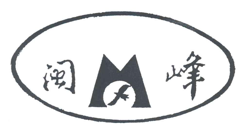 闽峰
