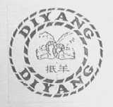 抵羊