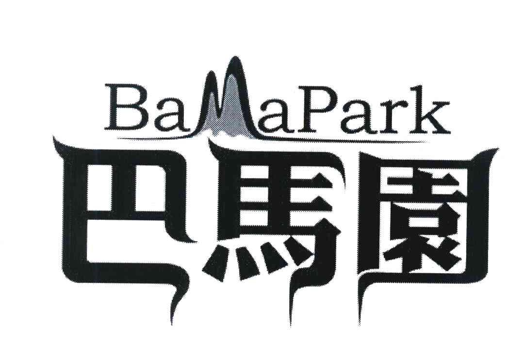 巴马园 BAMAPARK