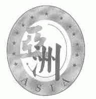亚洲;ASIA