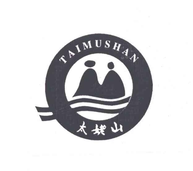 太姥山TAIMUSHAN