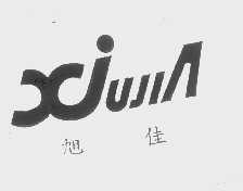 旭佳