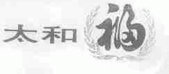 太和福