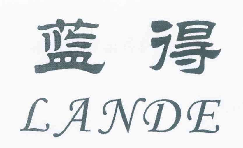 蓝得