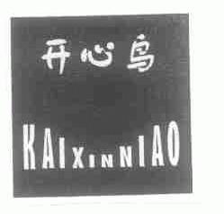 开心鸟