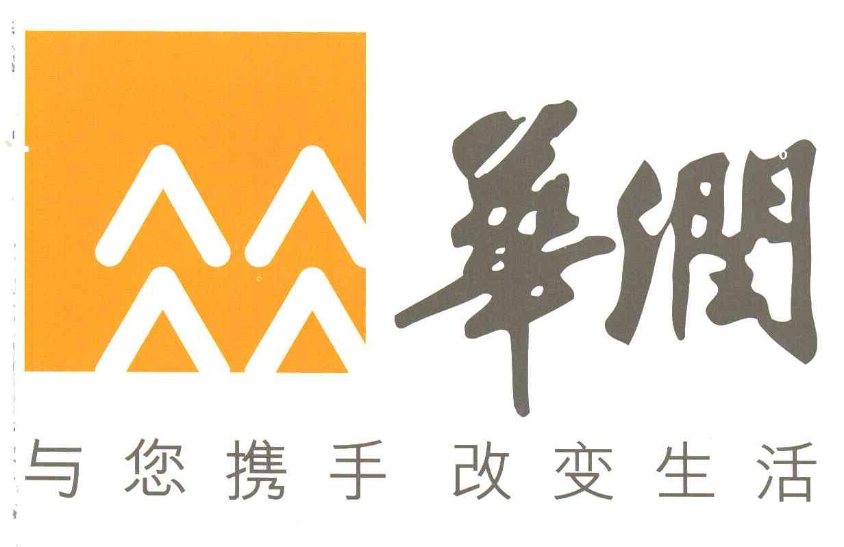 华润