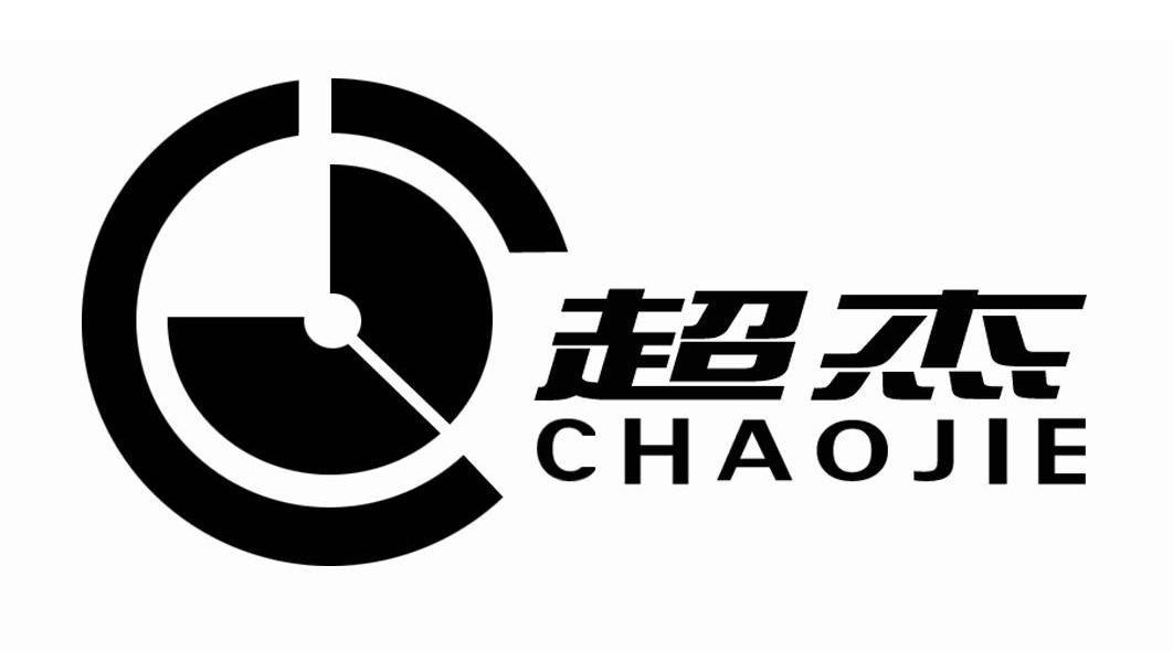 超杰