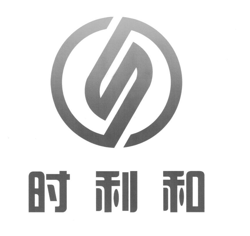 时利和