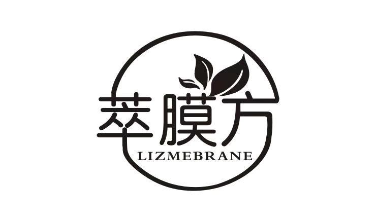 萃膜方 LIZMEBRANE