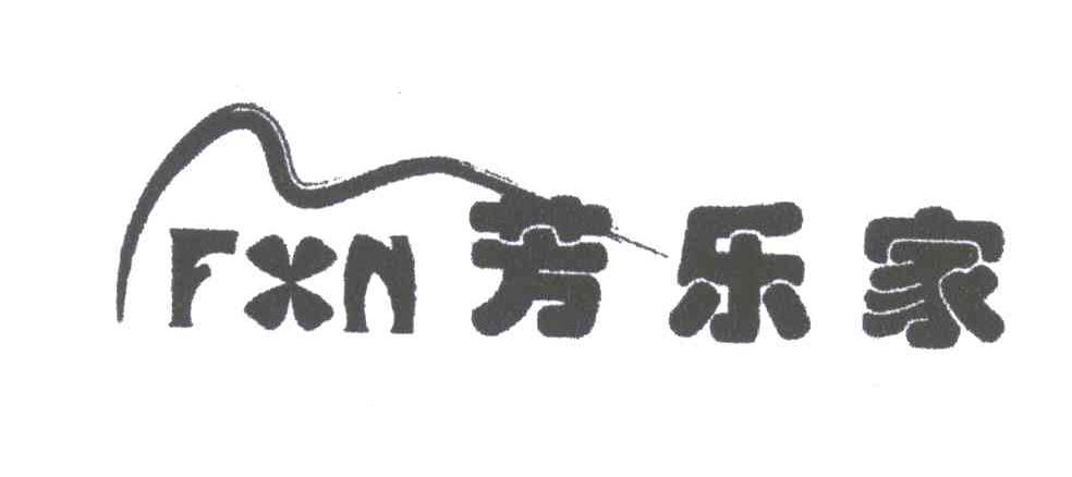 芳乐家;FXN