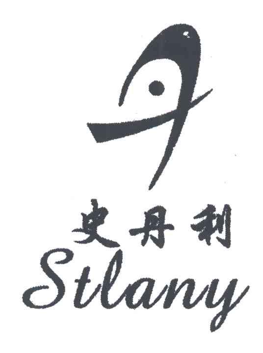 史丹利STLANY