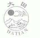 大田