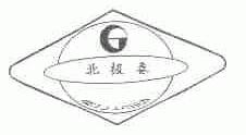 北极春