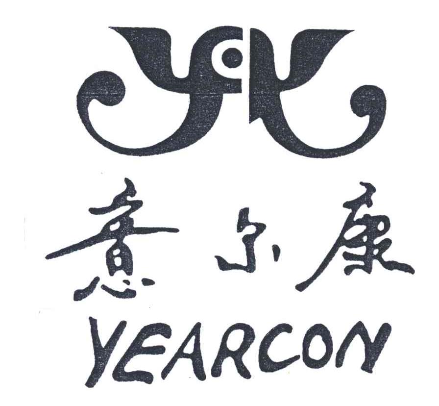 意尔康;YEARCON